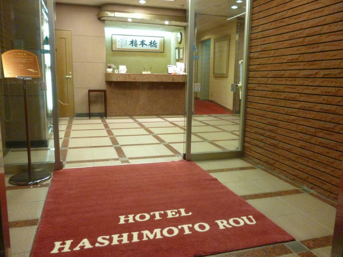 Hotel Hashimotorou Ishioka 외부 사진