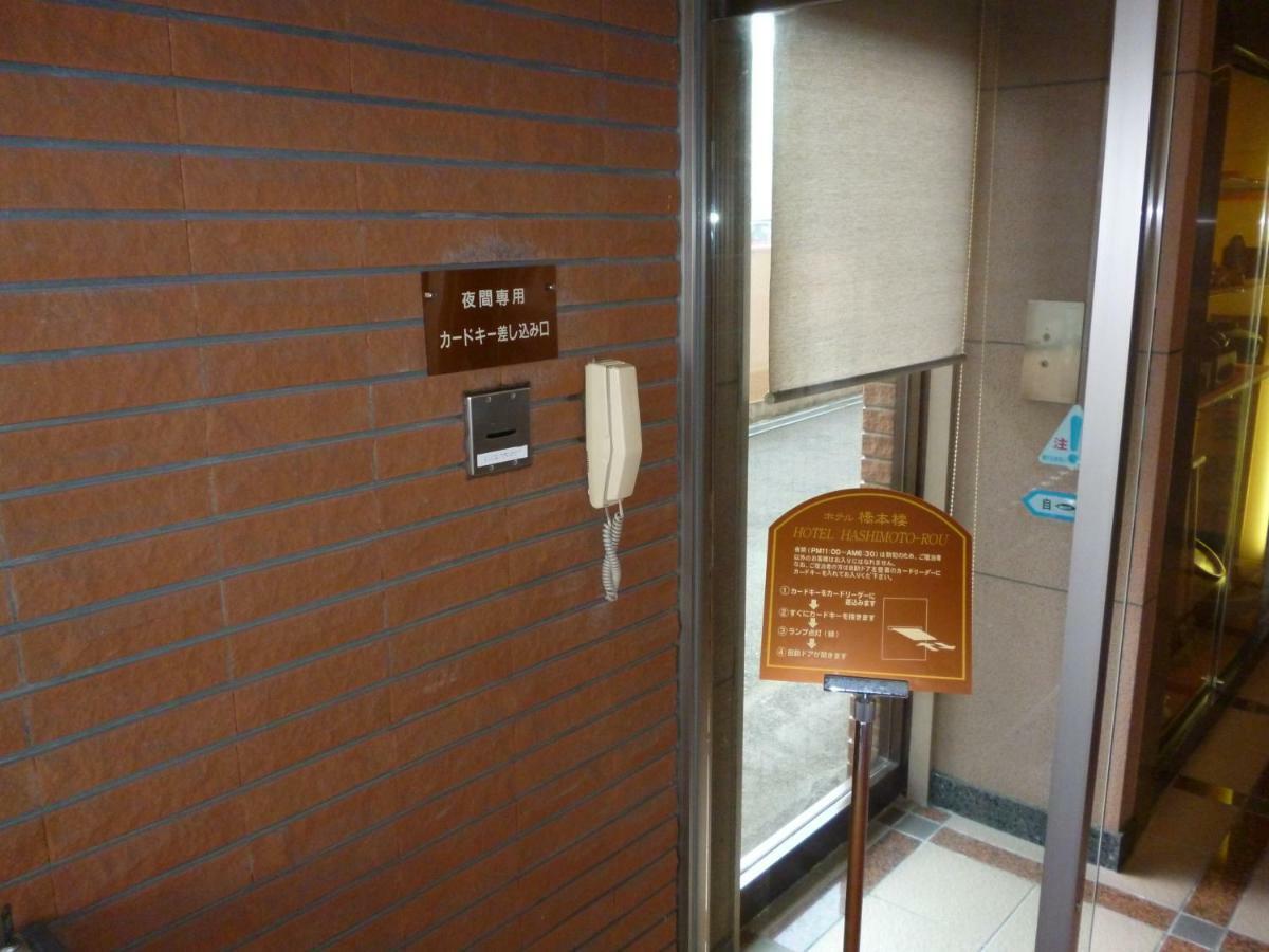 Hotel Hashimotorou Ishioka 외부 사진